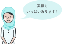 自動車整備人材の実績紹介