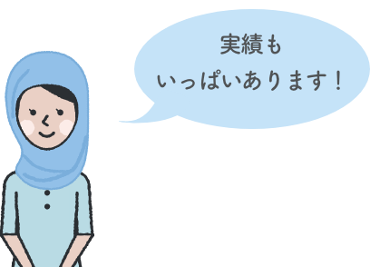 宿泊人材の実績紹介