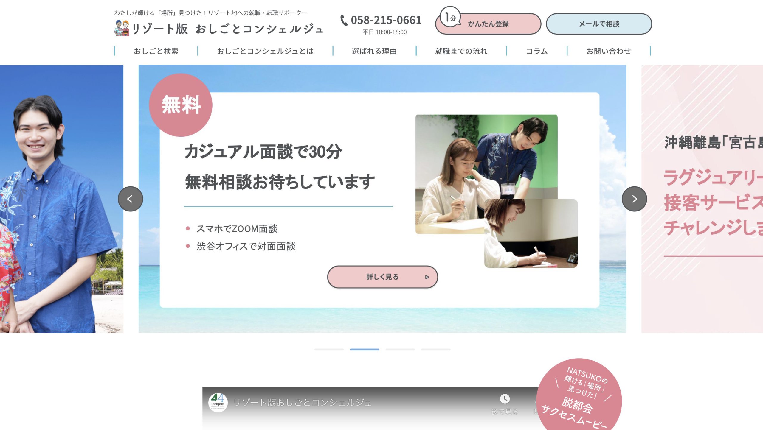 WEBサイトを公開しました。