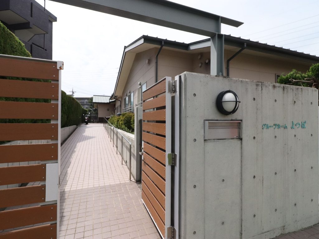 介護職/正社員/グループホーム/ 常勤/名古屋市名東区